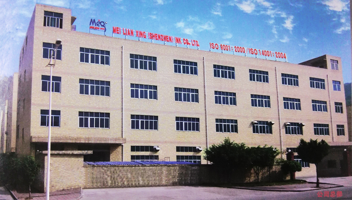 Meilianxing (Shenzhen) Ink CO., LTD